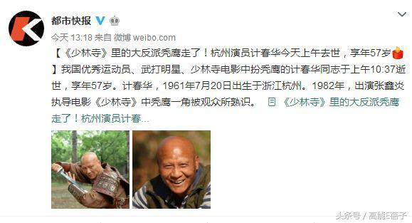 老同学们听说方世玉去世，于镇海去世方世玉甲亢