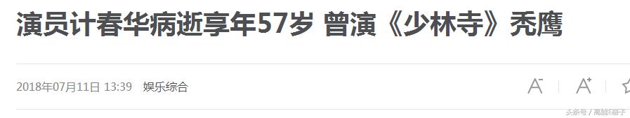 老同学们听说方世玉去世，于镇海去世方世玉甲亢