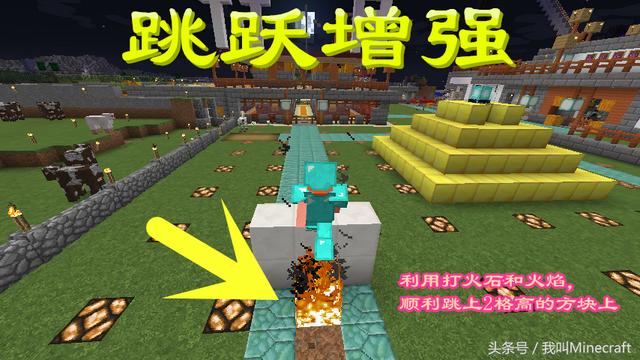 我的世界怎样用打火石和黑曜石，打火石7个实用技巧