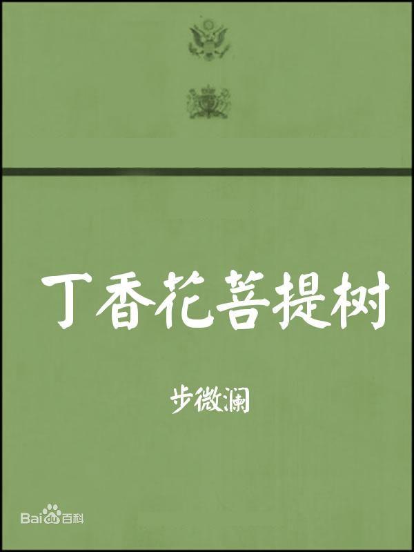 带肉短篇甜文睡前，睡前短篇小甜文推荐