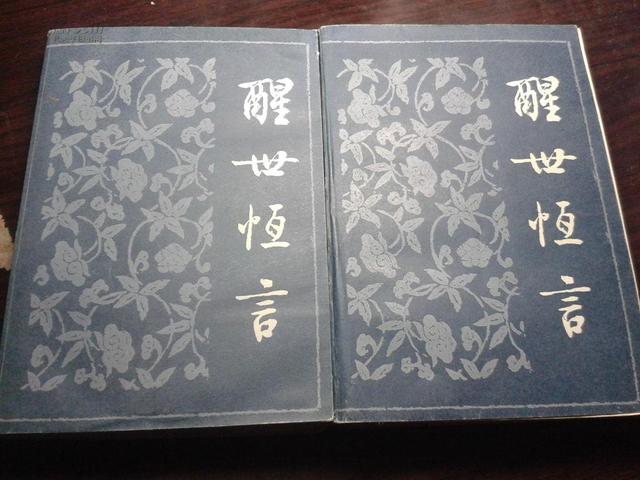 冯梦龙名言经典语录，冯梦龙三言教你看世事