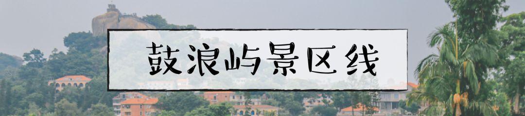 厦门五通灯塔公园，厦门旅游住哪个民宿好一点