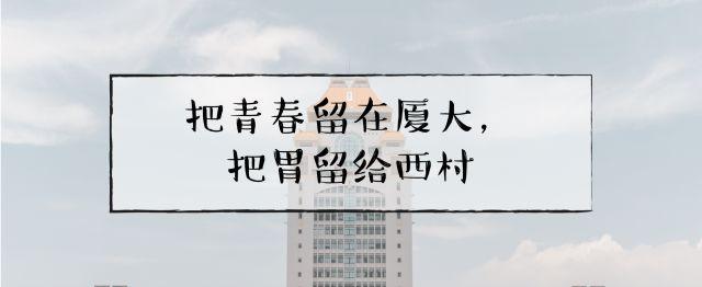 厦门五通灯塔公园，厦门旅游住哪个民宿好一点