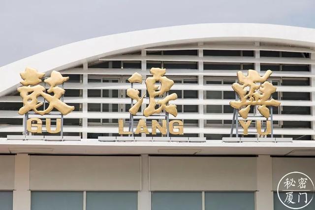 厦门五通灯塔公园，厦门旅游住哪个民宿好一点