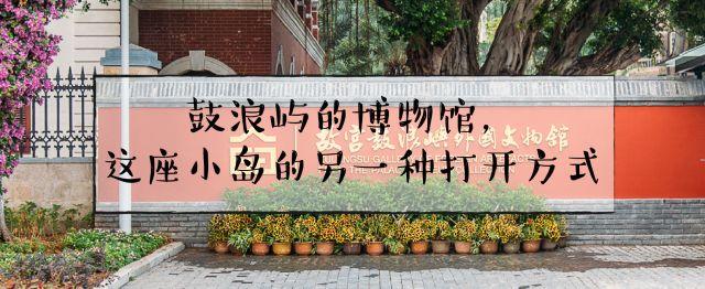 厦门五通灯塔公园，厦门旅游住哪个民宿好一点