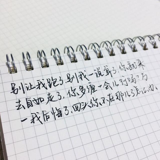 从此山水不相逢一刀两断，从此山水不相逢