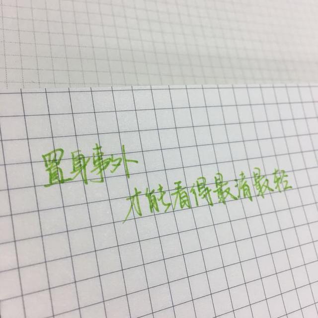 从此山水不相逢一刀两断，从此山水不相逢