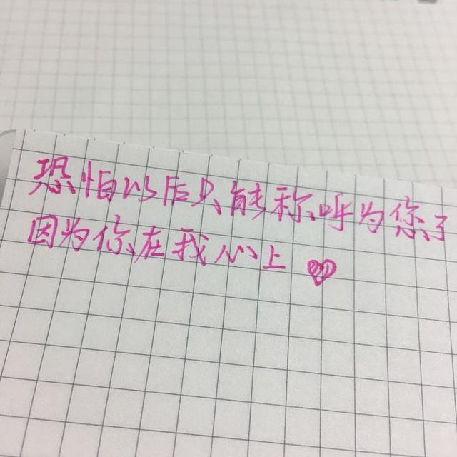 从此山水不相逢一刀两断，从此山水不相逢