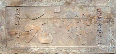 古代科举制中乡试第一名，科举制最后一位状元的答卷