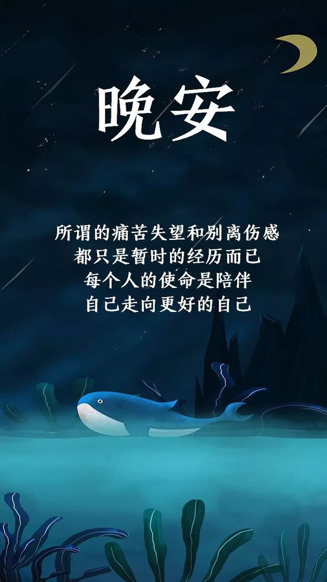 晚安心语爱情180717：先生说的那句爱我，怕是不作数了吧