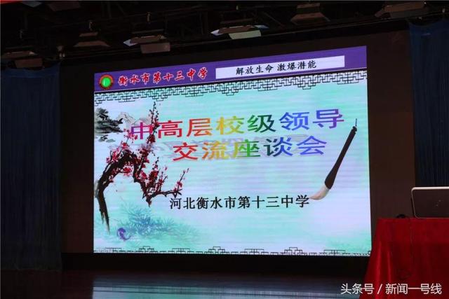 衡水全国高三大联考有多少个学校，衡水金卷2023届高三年级2月份大联考