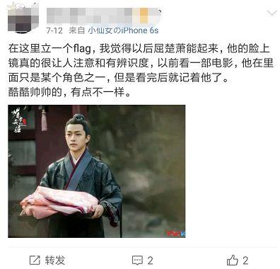 屈楚萧媚者无疆饰演什么，主演屈楚萧半年前的网剧点击量翻了近一番