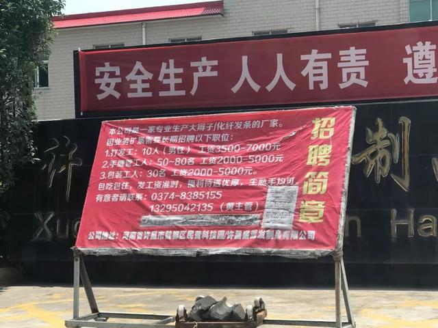 探访假发之都许昌，许昌最大假发厂在哪里