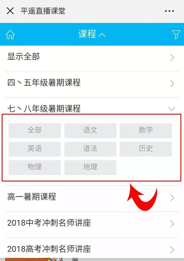 在电脑上怎么看直播回播，直播课堂直播观看及回看操作指南