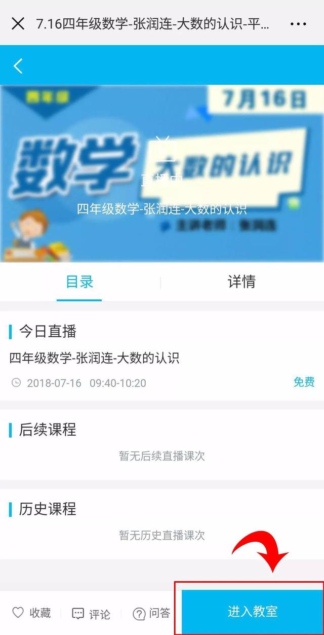 在电脑上怎么看直播回播，直播课堂直播观看及回看操作指南