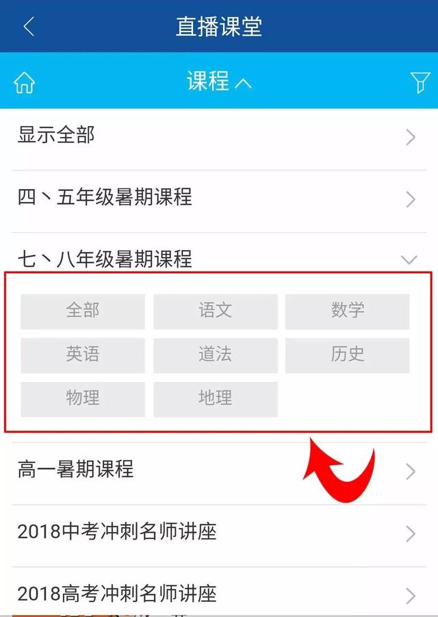 在电脑上怎么看直播回播，直播课堂直播观看及回看操作指南