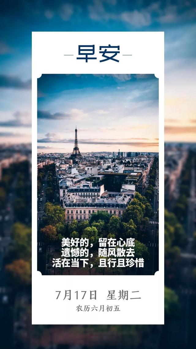 早安励志日签180717：永不放弃，就有无限的可能性
