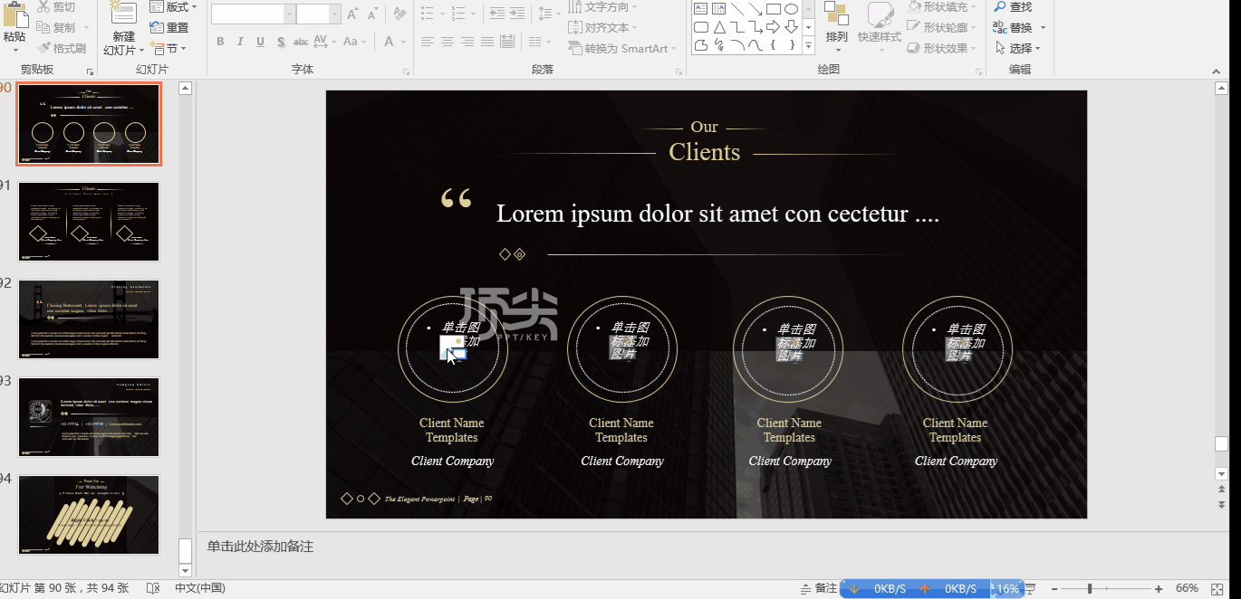 好看的ppt模板，好看ppt 排版（这30所高校的同学太厉害了）