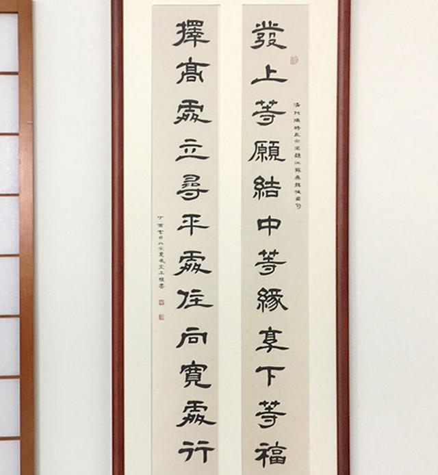 李嘉诚行书对联，曾国藩经典书法对联