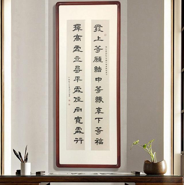 李嘉诚行书对联，曾国藩经典书法对联