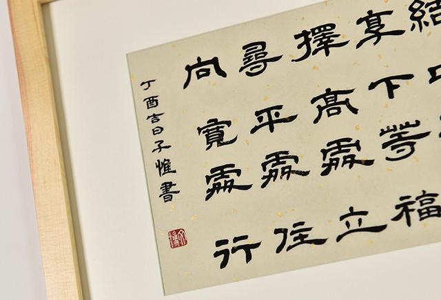 李嘉诚行书对联，曾国藩经典书法对联