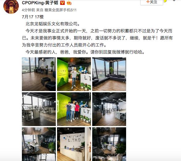 黄子韬几家公司，曾自称为儿放弃200亿资产公司