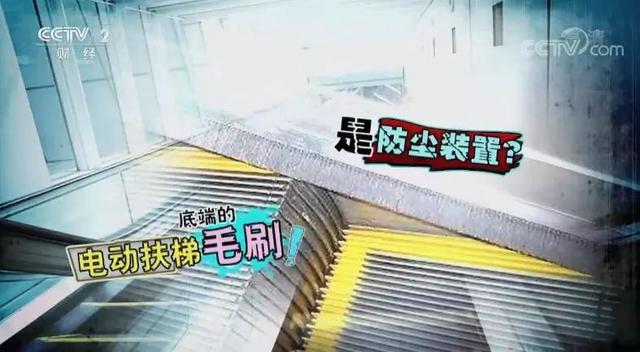 自动扶梯旁边有毛刷是干什么用的，扶梯底端的毛刷有什么用