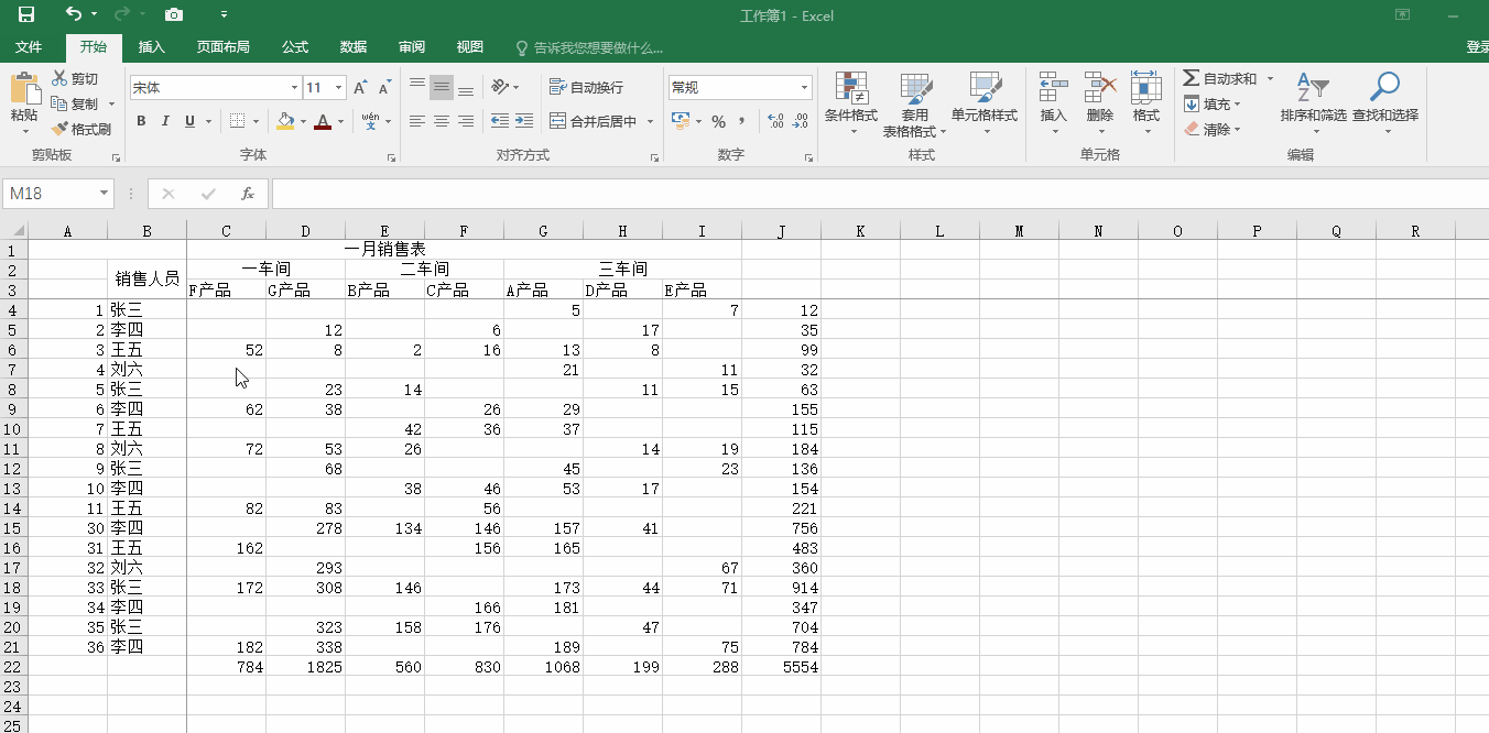 excel中如何滚动截图，最全4种EXCEL截图技巧