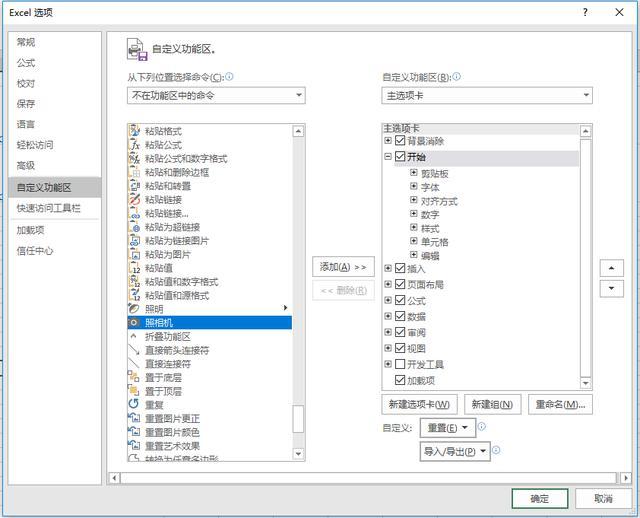 excel中如何滚动截图，最全4种EXCEL截图技巧