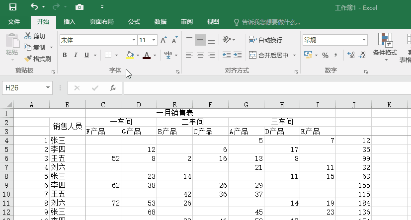 excel中如何滚动截图，最全4种EXCEL截图技巧