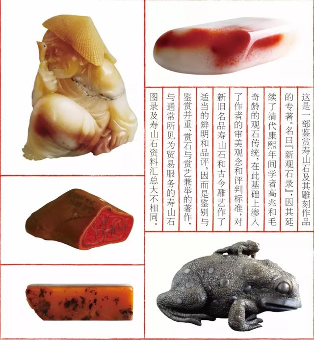 养石之道寿山石保养方法，鉴评寿山石之标准