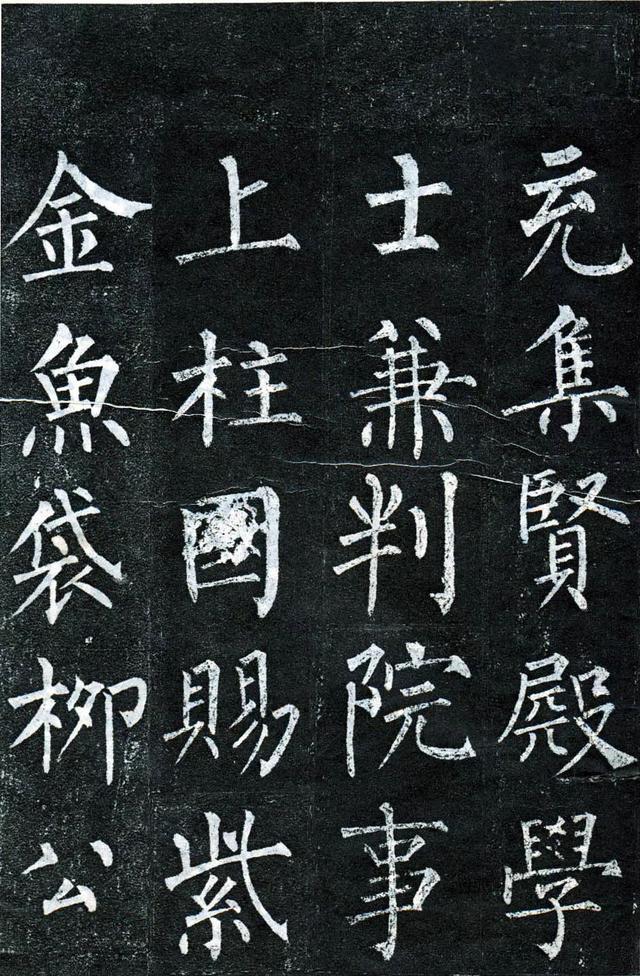 柳公权玄秘塔碑全文图字，柳公权63岁书《玄秘塔碑》