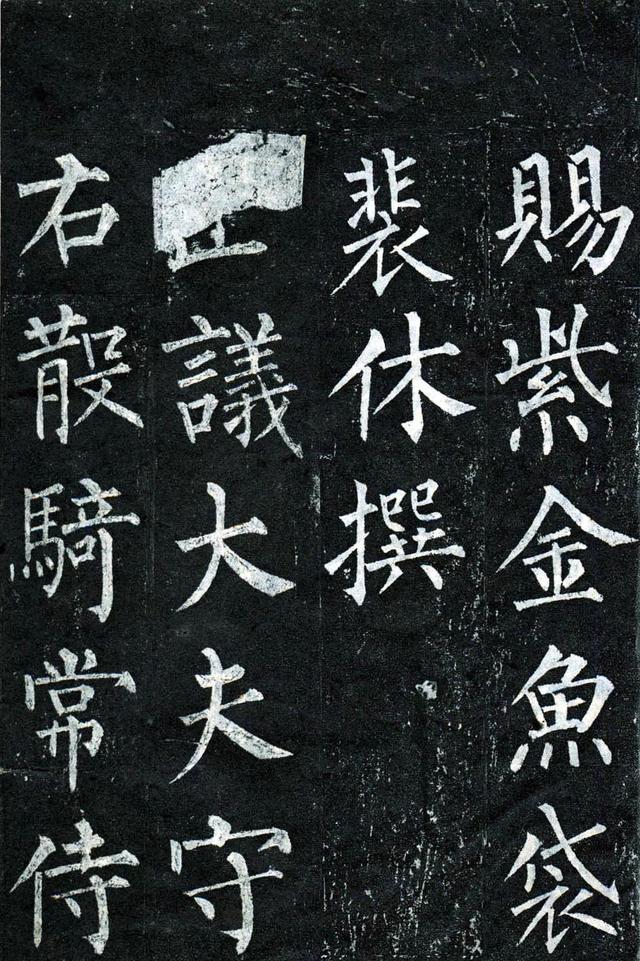 柳公权玄秘塔碑全文图字，柳公权63岁书《玄秘塔碑》