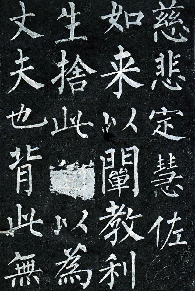 柳公权玄秘塔碑全文图字，柳公权63岁书《玄秘塔碑》