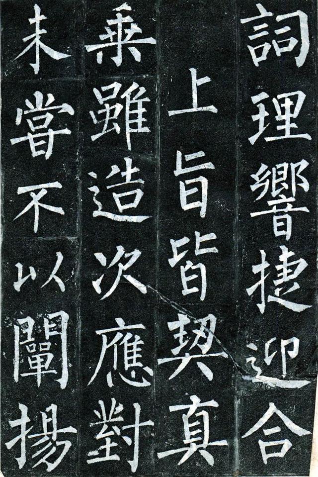 柳公权玄秘塔碑全文图字，柳公权63岁书《玄秘塔碑》