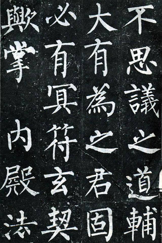 柳公权玄秘塔碑全文图字，柳公权63岁书《玄秘塔碑》