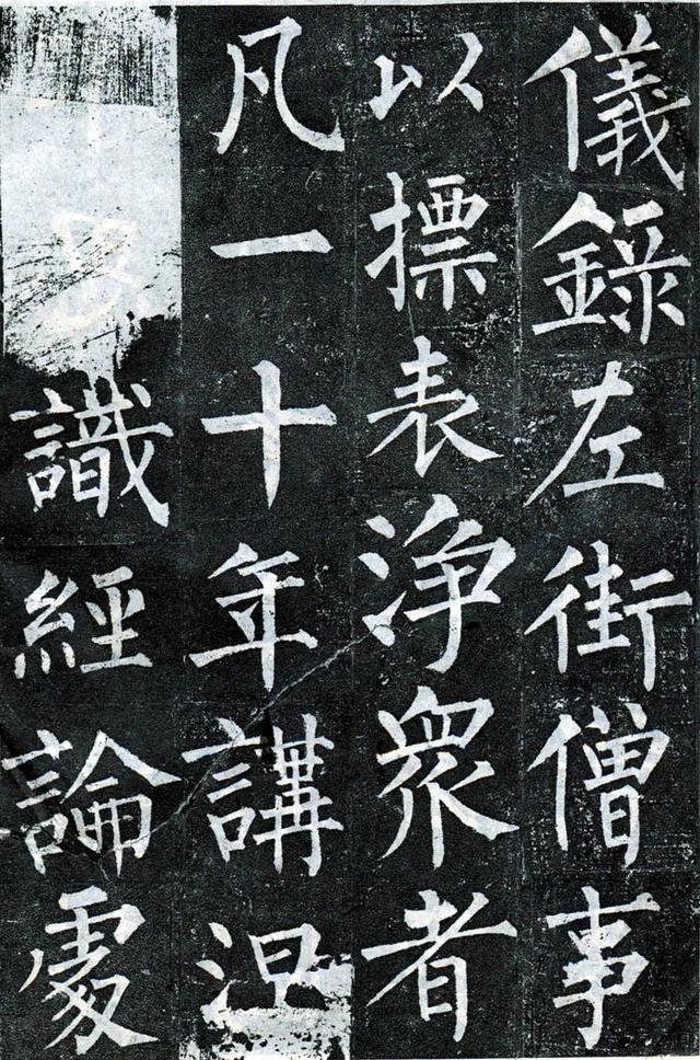 柳公权玄秘塔碑全文图字，柳公权63岁书《玄秘塔碑》