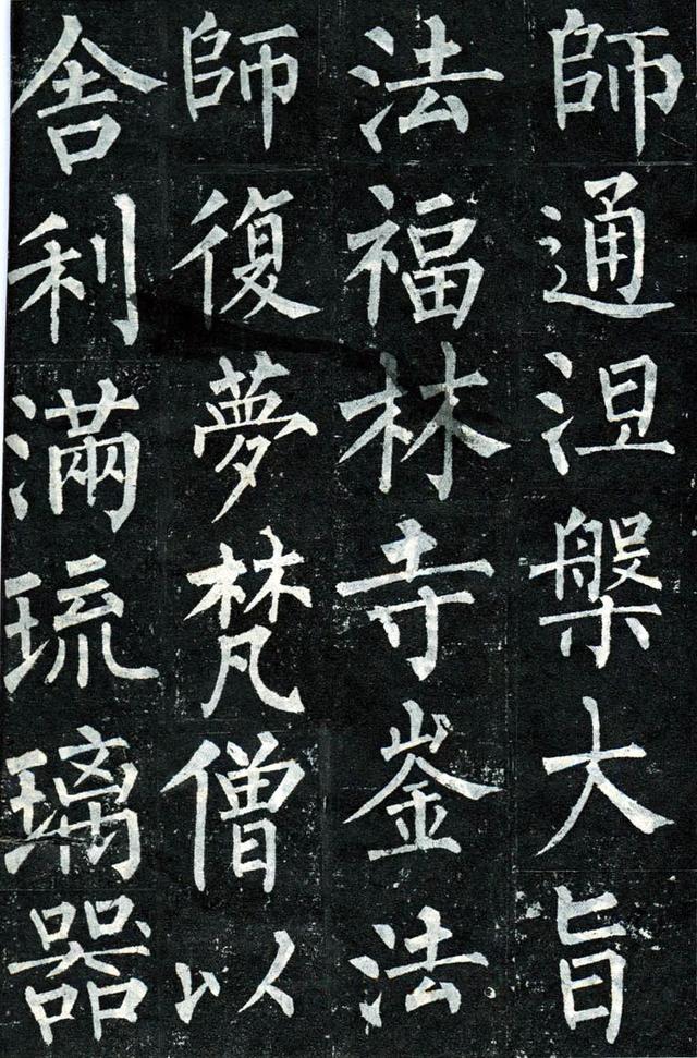 柳公权玄秘塔碑全文图字，柳公权63岁书《玄秘塔碑》