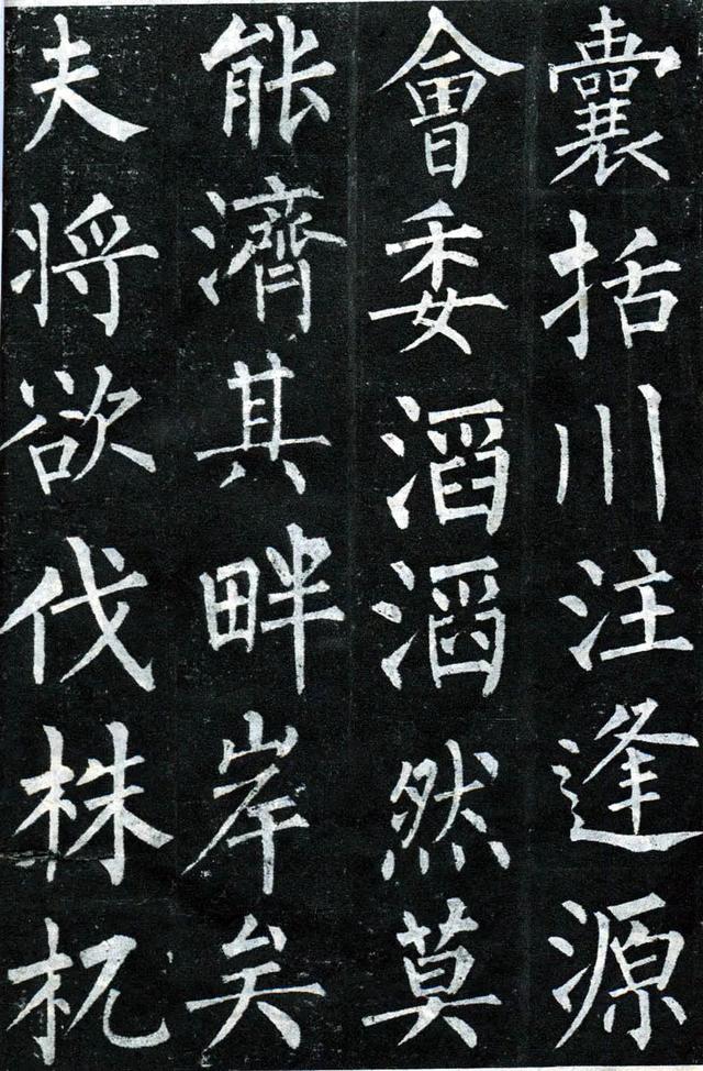 柳公权玄秘塔碑全文图字，柳公权63岁书《玄秘塔碑》