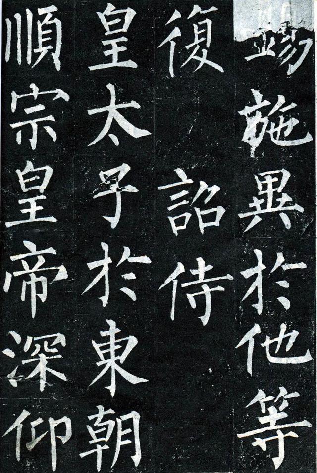 柳公权玄秘塔碑全文图字，柳公权63岁书《玄秘塔碑》