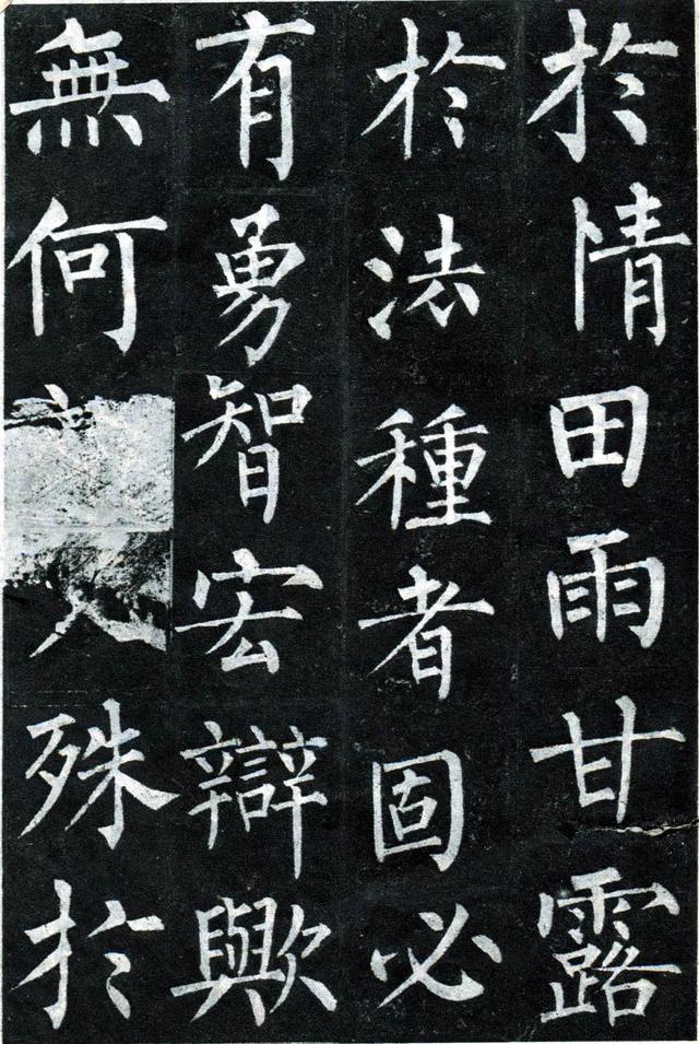 柳公权玄秘塔碑全文图字，柳公权63岁书《玄秘塔碑》