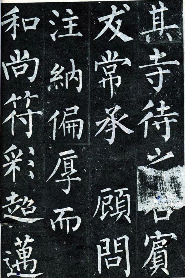 柳公权玄秘塔碑全文图字，柳公权63岁书《玄秘塔碑》
