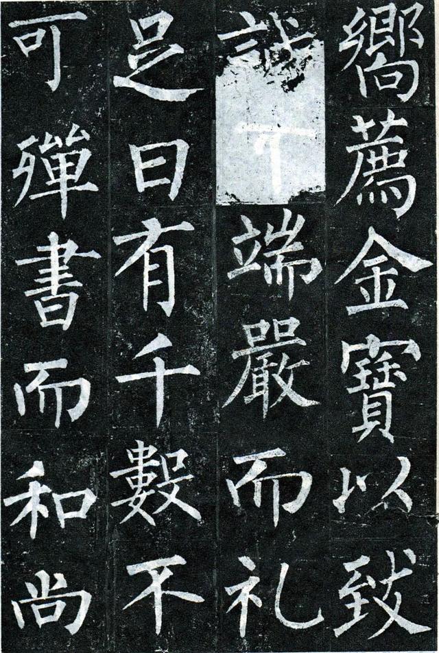 柳公权玄秘塔碑全文图字，柳公权63岁书《玄秘塔碑》