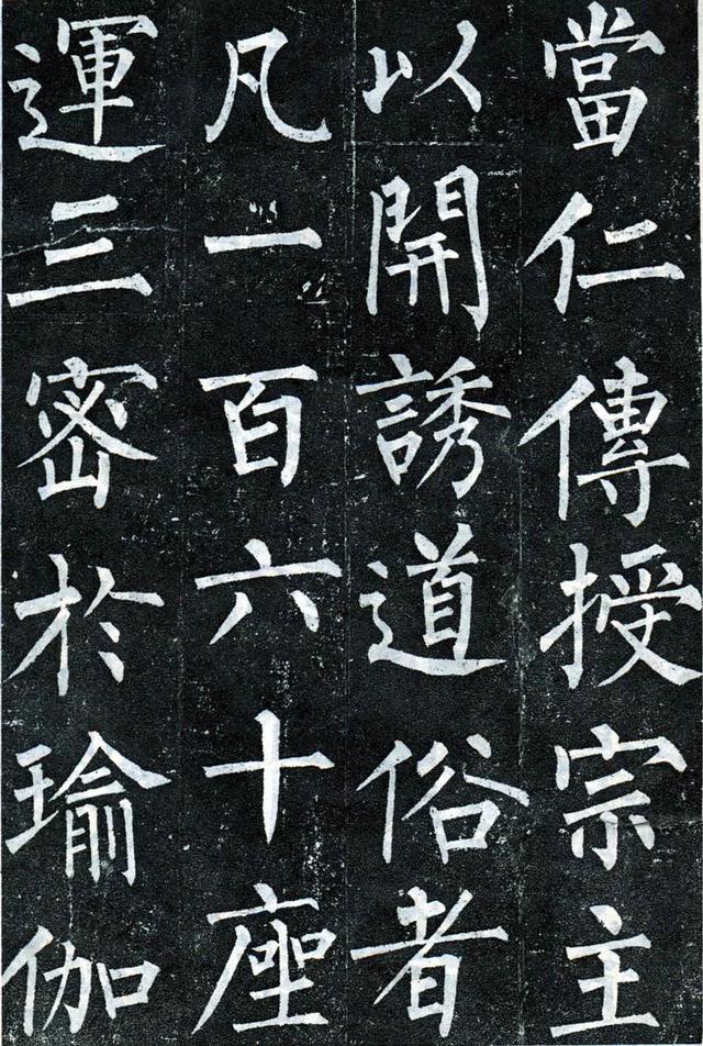 柳公权玄秘塔碑全文图字，柳公权63岁书《玄秘塔碑》