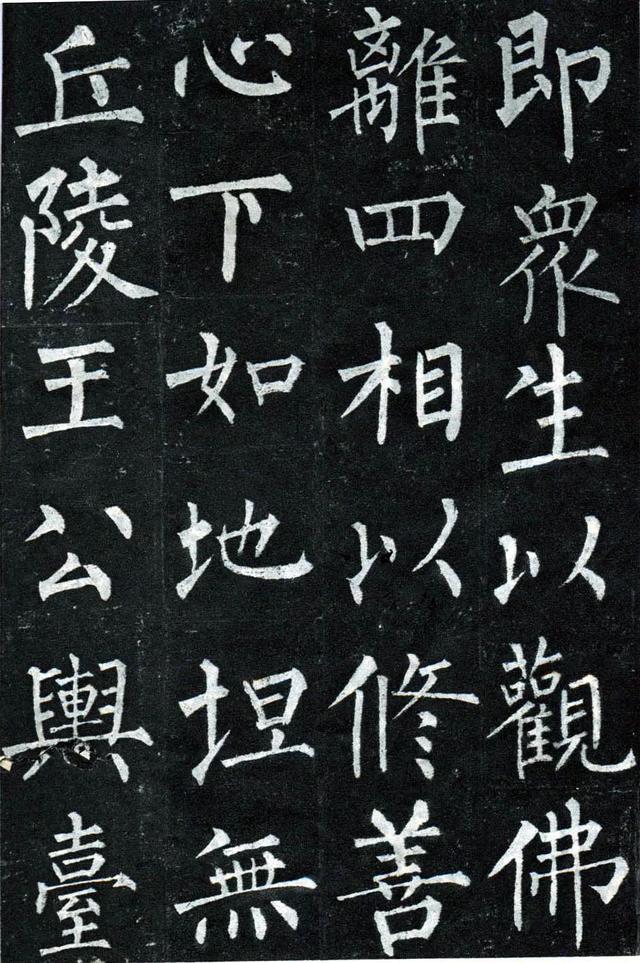 柳公权玄秘塔碑全文图字，柳公权63岁书《玄秘塔碑》