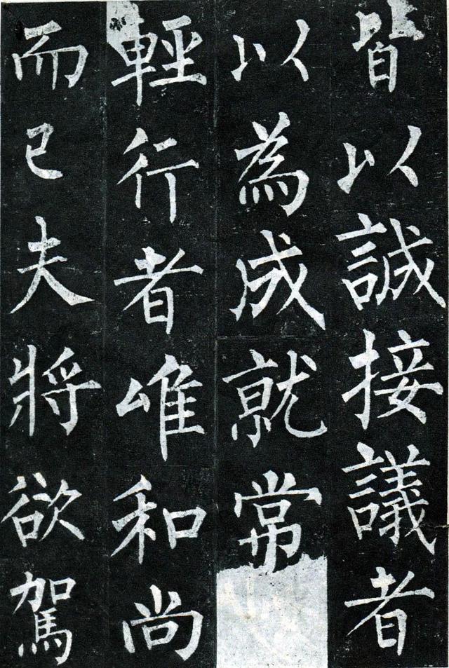 柳公权玄秘塔碑全文图字，柳公权63岁书《玄秘塔碑》