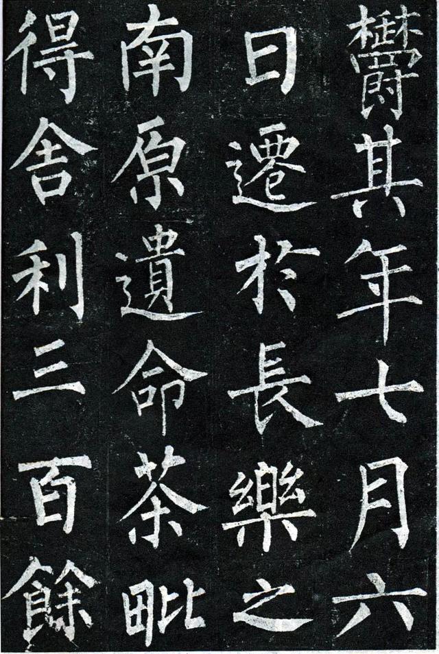 柳公权玄秘塔碑全文图字，柳公权63岁书《玄秘塔碑》