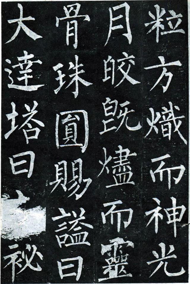 柳公权玄秘塔碑全文图字，柳公权63岁书《玄秘塔碑》
