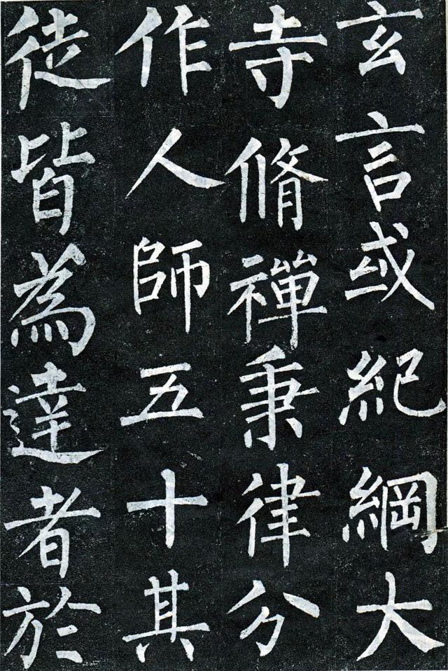 柳公权玄秘塔碑全文图字，柳公权63岁书《玄秘塔碑》