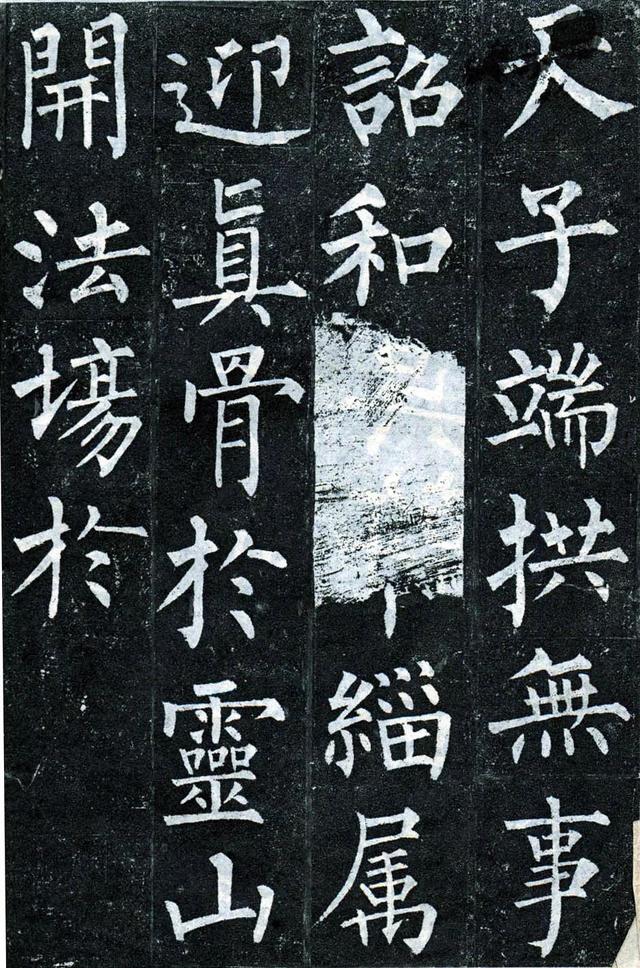 柳公权玄秘塔碑全文图字，柳公权63岁书《玄秘塔碑》